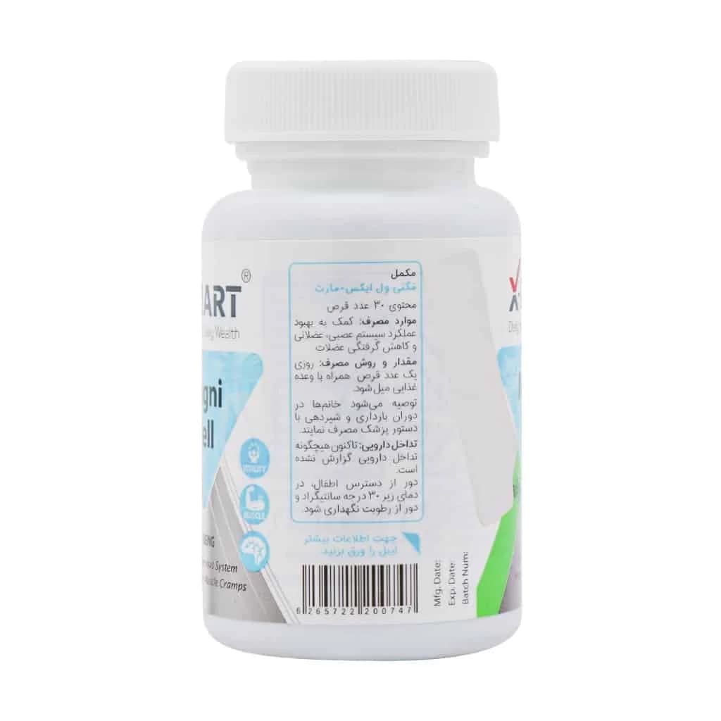 قرص مگنی ول ایکس مارت (X Mart Magni Well) — تصویر ۲