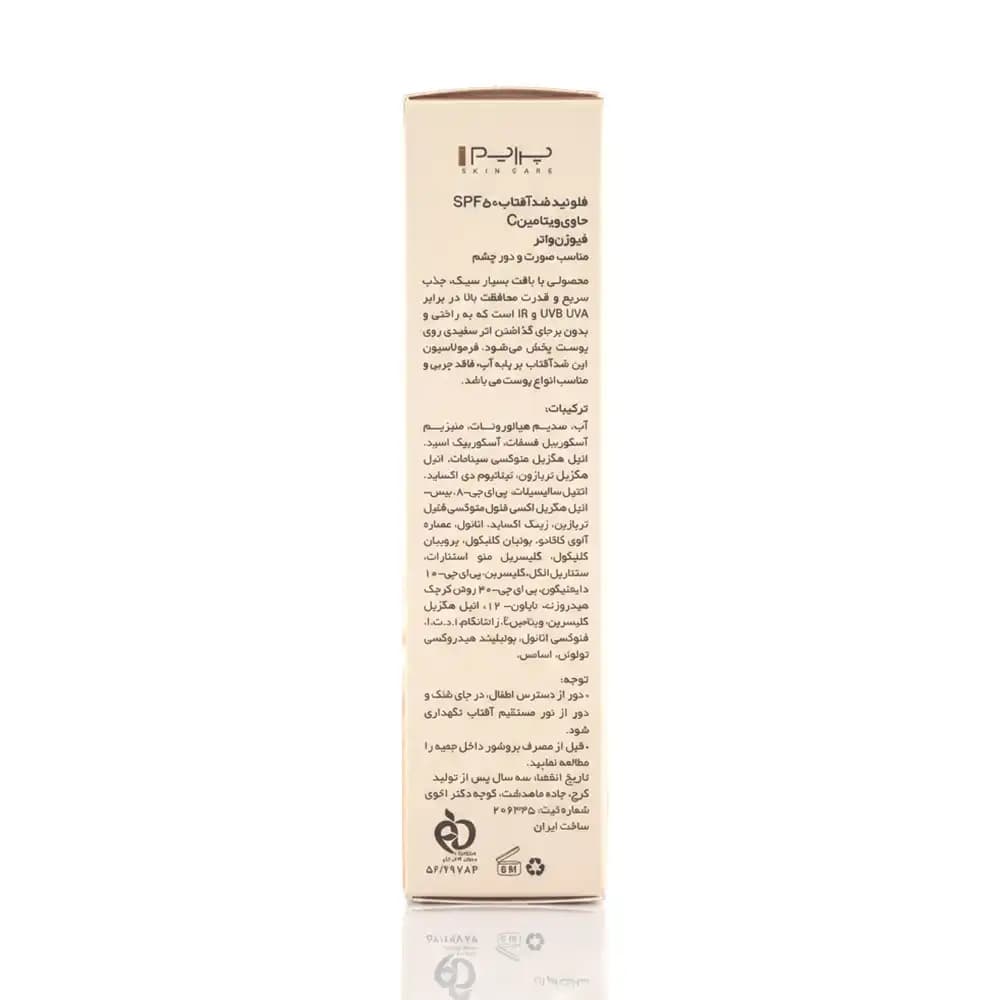 ضدآفتاب spf50 فلوئیدی پرایم (PRIME) مدل فیوژن واتر مناسب صورت و دور چشم حجم 40 میلی لیتری — تصویر ۲