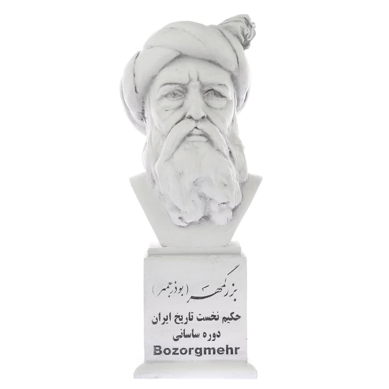 سردیس حکیم بزرگمهر