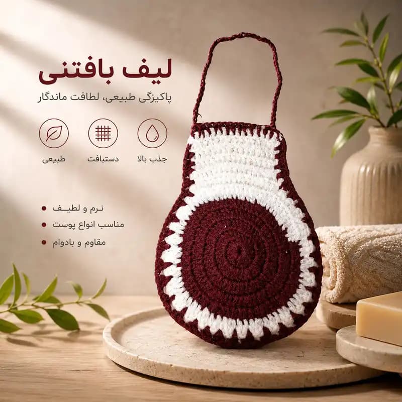 لیف حمام آویز مدل GH — تصویر ۲