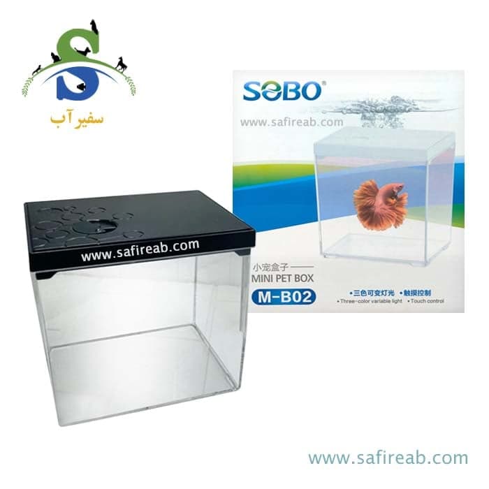 مینی آکواریوم پت باکس M-B02 سوبو