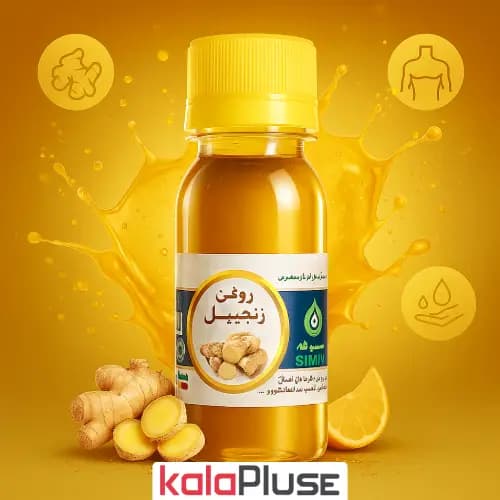 روغن زنجبیل سینوهه 60 میلی