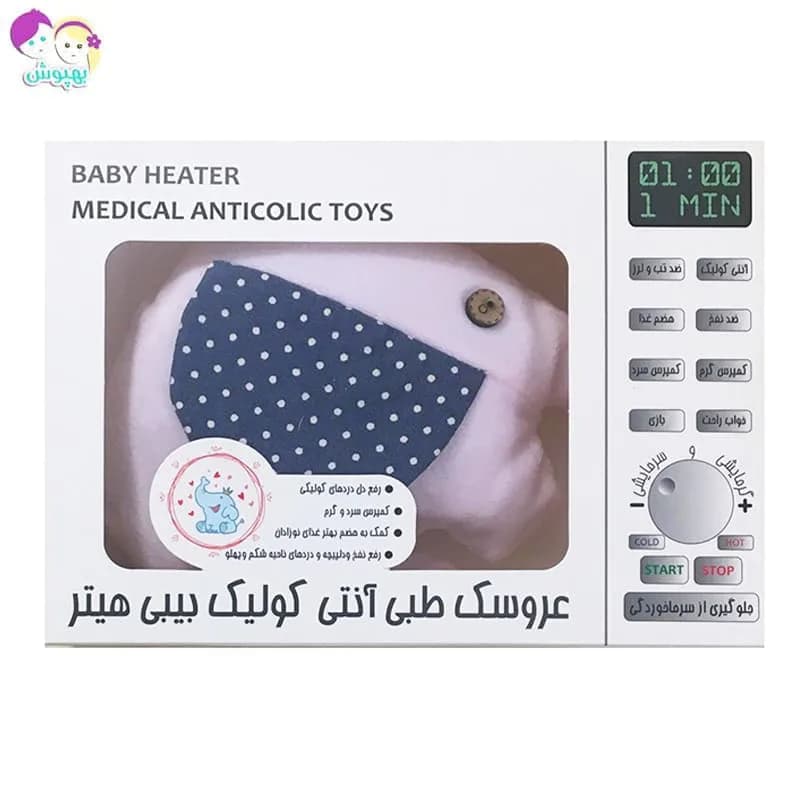عروسک طبی آنتی کولیک (کمپرس گرم و سرد) فیل Baby Heater — تصویر ۲