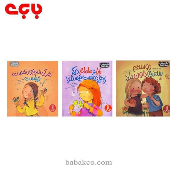 بیا درباره اش حرف بزنیم / نردبان