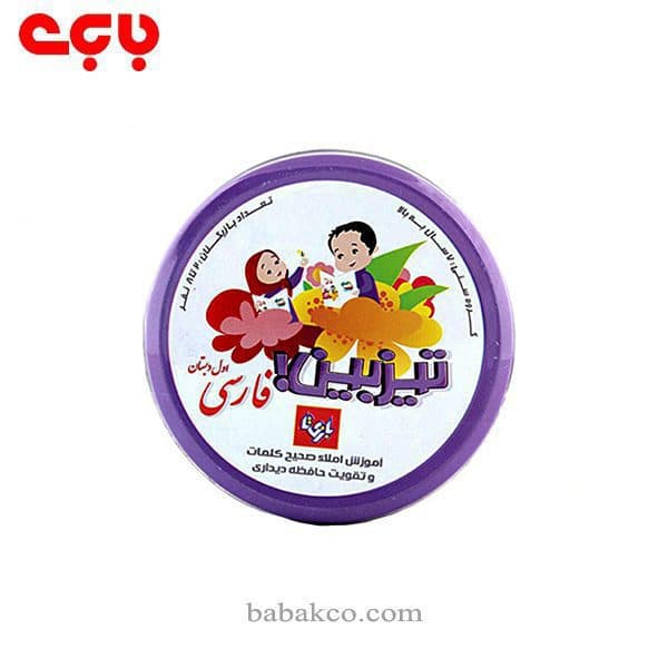 تیزبین فارسی