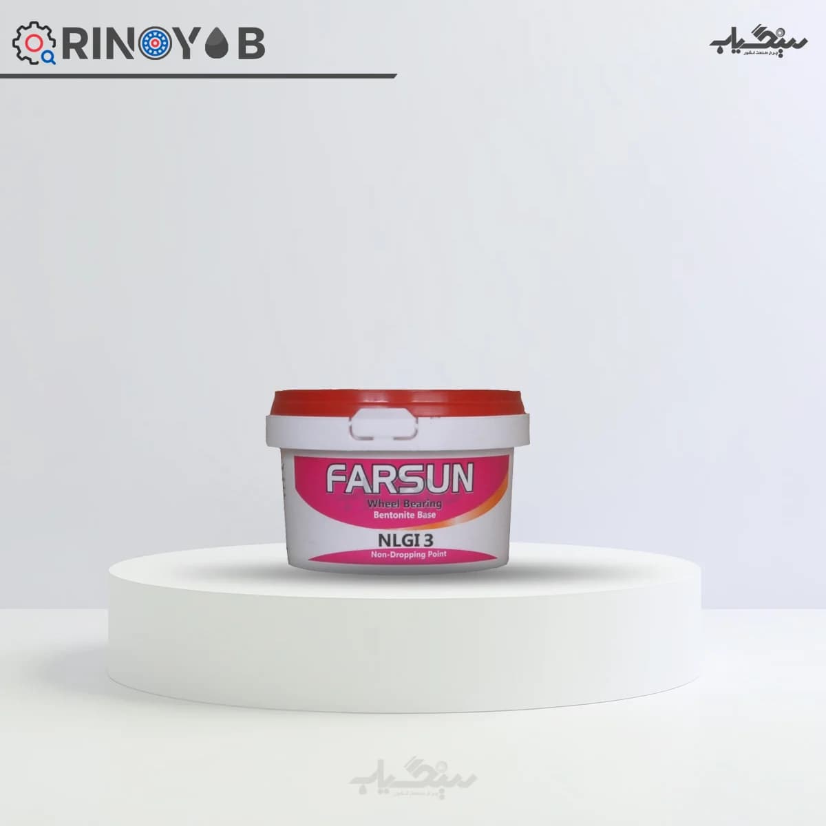گریس نسوز فرسان پایه بنتون نمره 3 — تصویر ۶