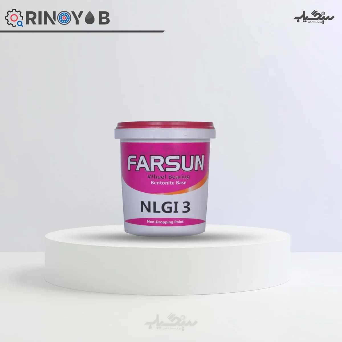 گریس نسوز فرسان پایه بنتون نمره 3 — تصویر ۵