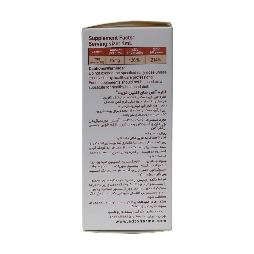 قطره آهن سان اکتین فورت ایده دارو طب 30 میلی لیتر (Eadeh Darou Teb Sun Actin Forte Iron) — تصویر ۳