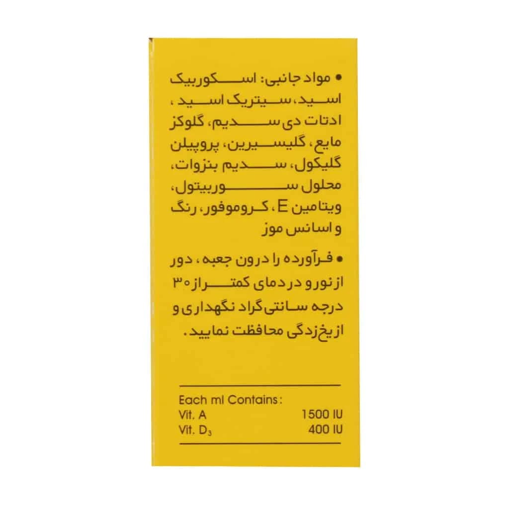 قطره آدوکید الحاوی (Alhavi Adokid) — تصویر ۳