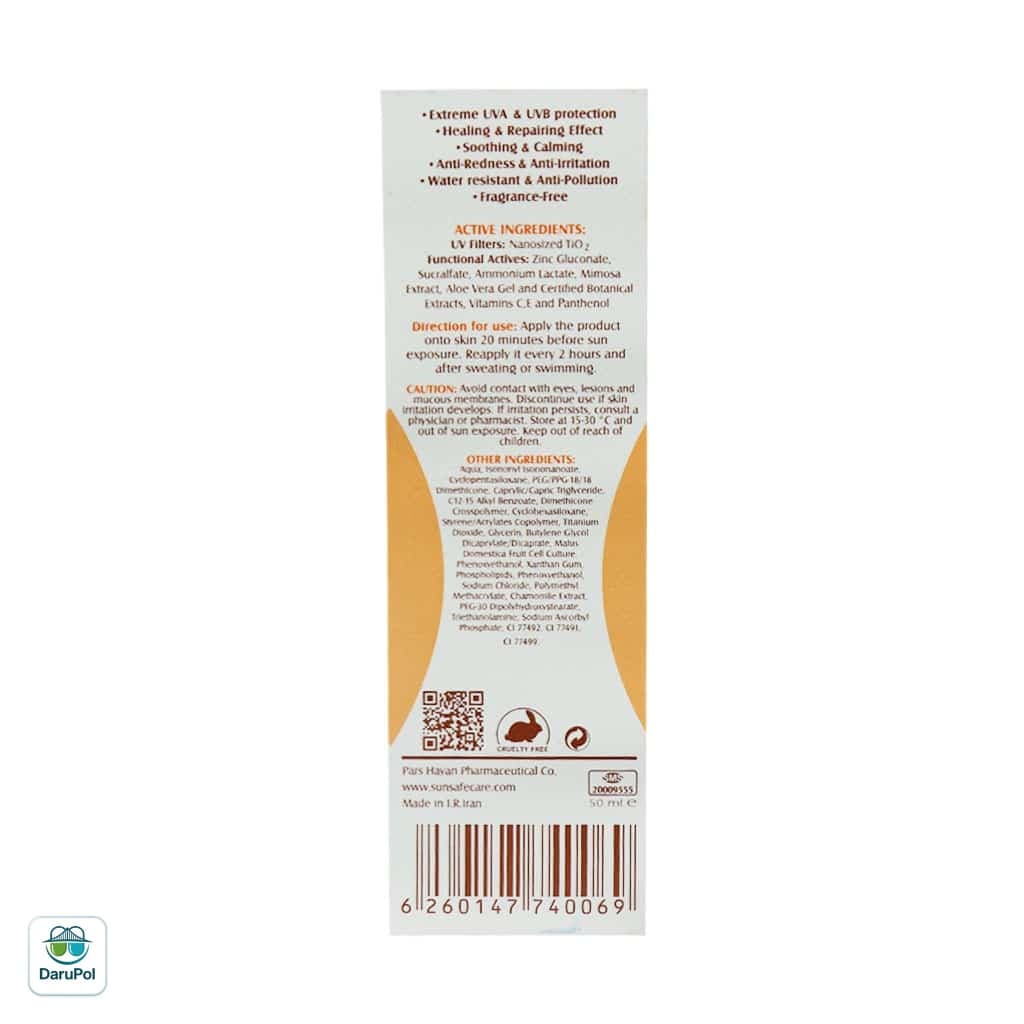 کرم ضد آفتاب رنگی +SPF50 فاقد جاذب های شیمیایی مناسب پوست حساس سان سیف — تصویر ۶