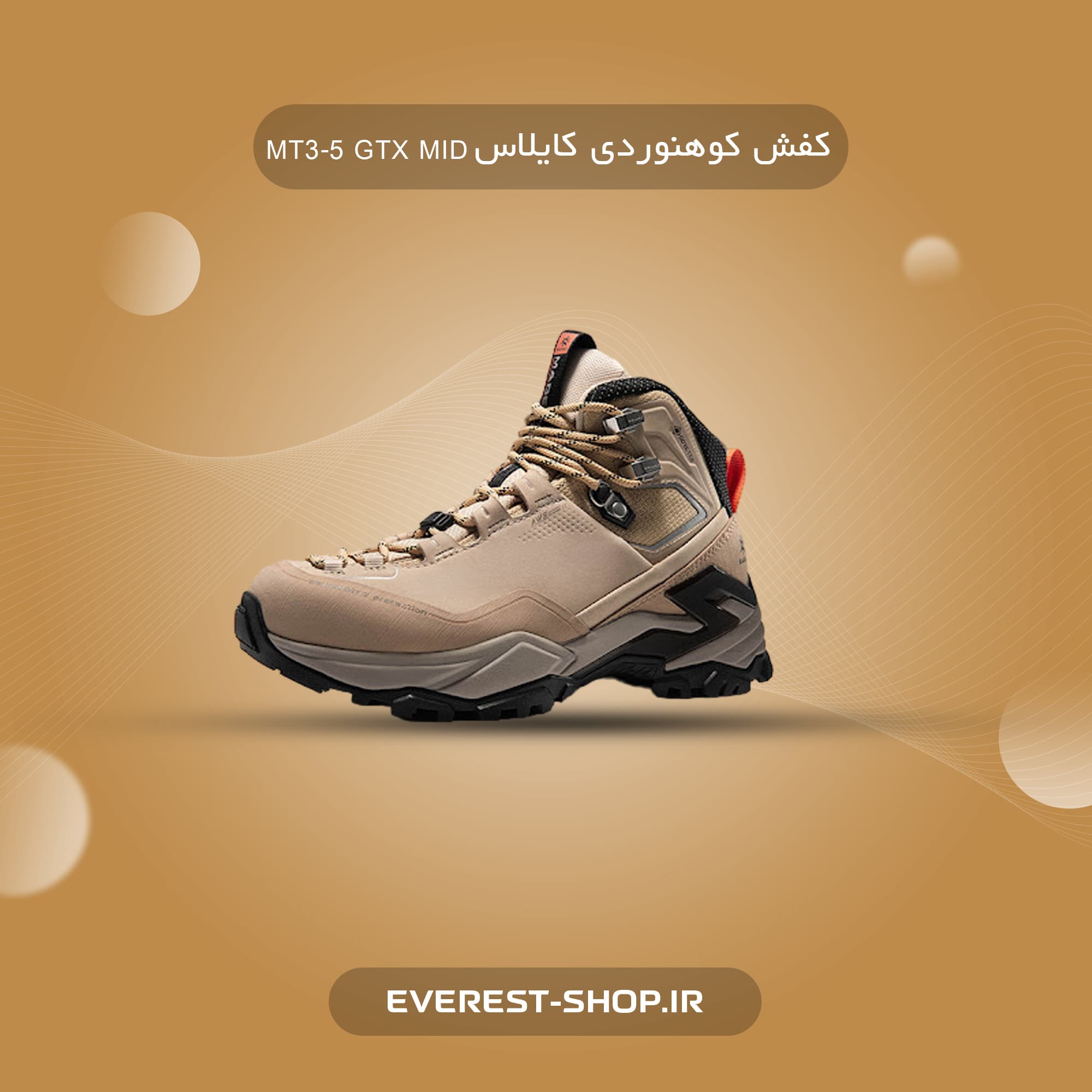 نیم بوت ترکینگ کایلاس مدل MT5-3 GTX کد KS2412130 — تصویر ۲