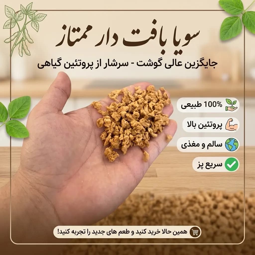 سویا 15 کیلویی