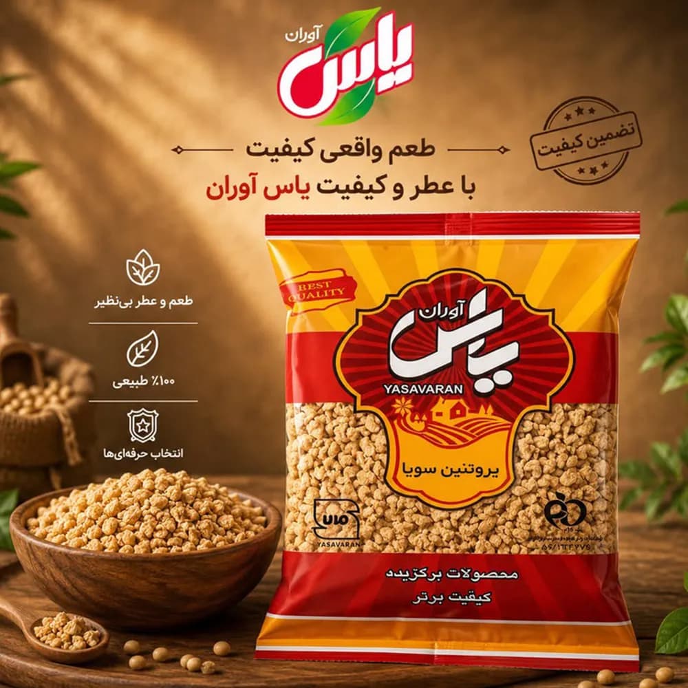 سویا بسته بندی 180 گرمی