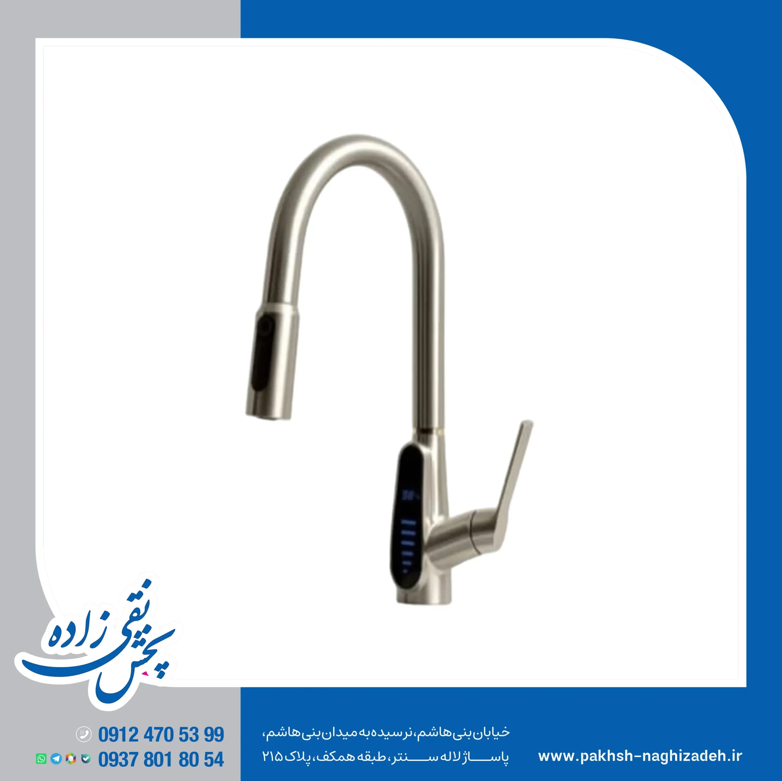 شیر ظرفشویی انزو مدل 9670