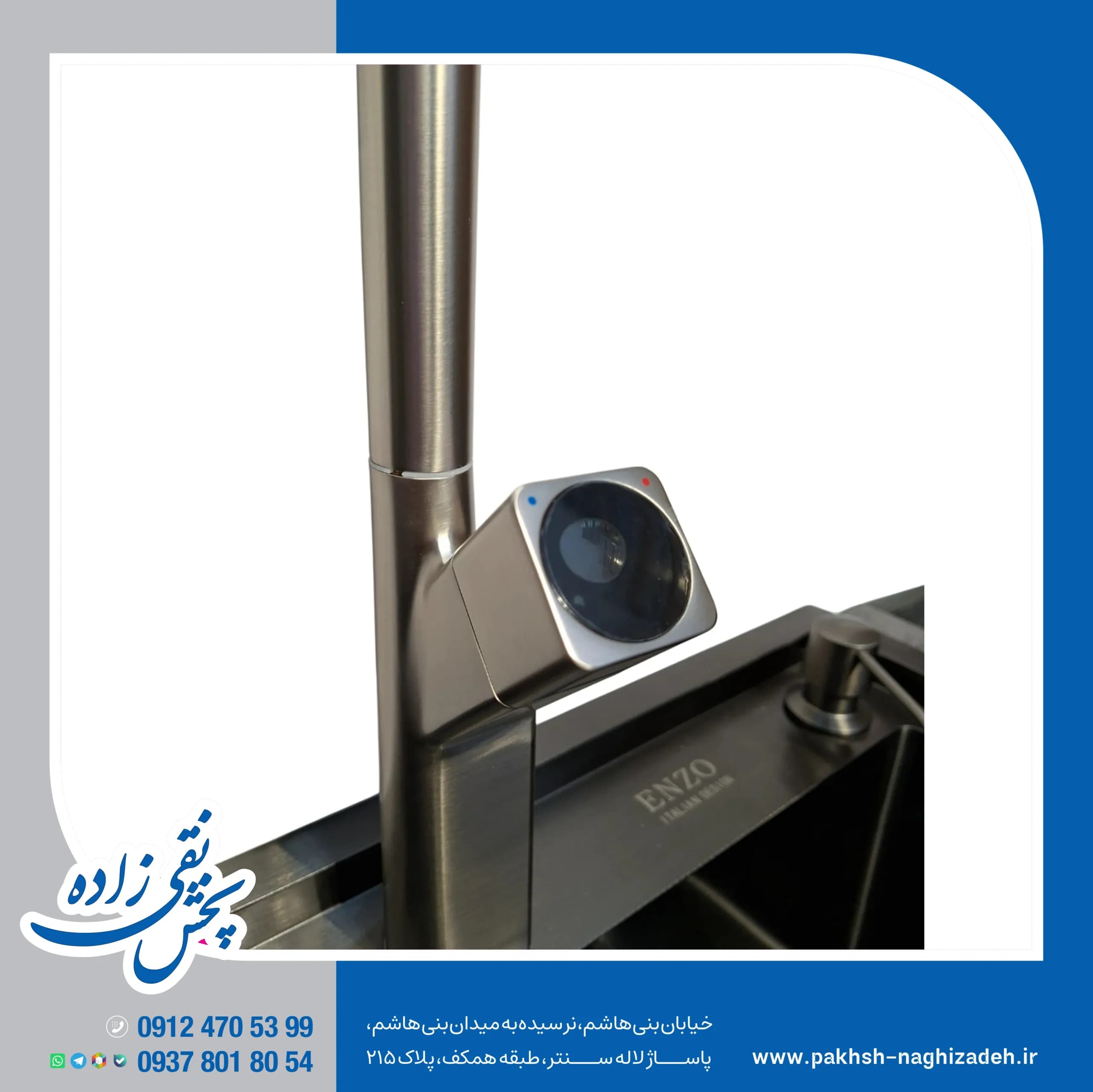 شیر ظرفشویی انزو مدل 7191 — تصویر ۳