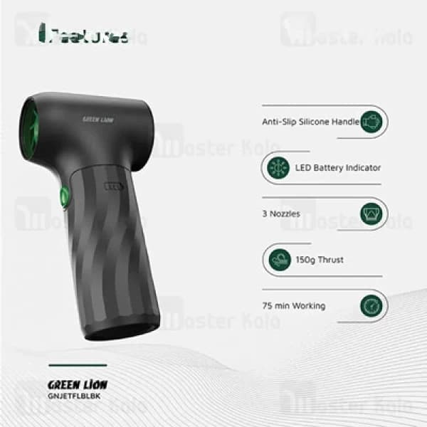 جت فن شارژی گرین لاین Green Lion Jetflow GNJETFLBLBK دمندگی 130000 دور در دقیقه — تصویر ۴