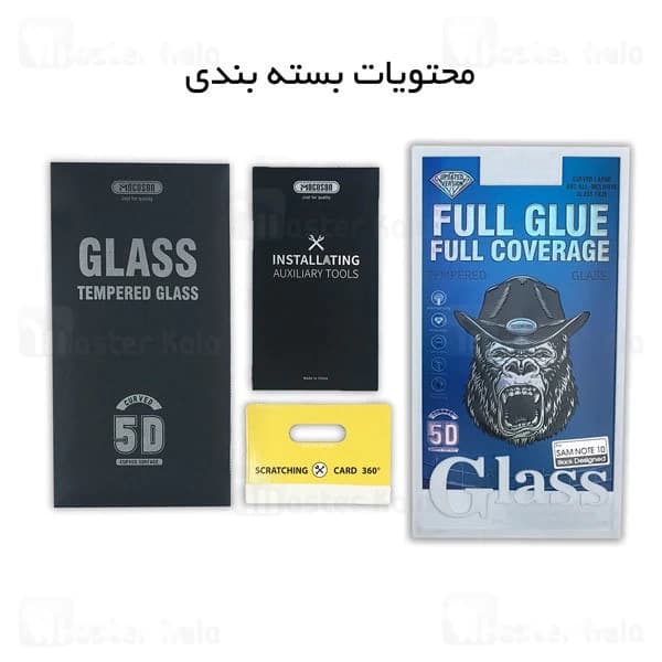 محافظ صفحه شیشه ای تمام صفحه و تمام چسب سامسونگ Samsung Galaxy S20 Glass Mocoson سازگار با اثرانگشت — تصویر ۲