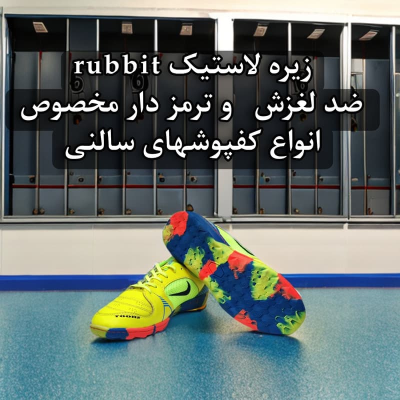 کفش فوتسال مدل IC Vapor — تصویر ۵