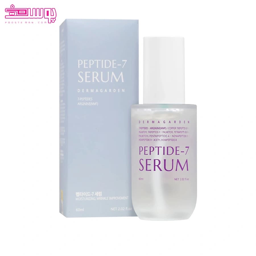 سرم پپتاید درماگاردن | dermagarden Peptide Serum — تصویر ۴