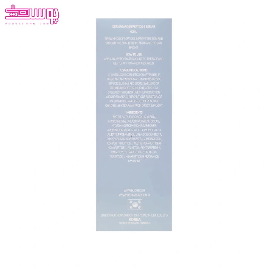 سرم پپتاید درماگاردن | dermagarden Peptide Serum — تصویر ۷