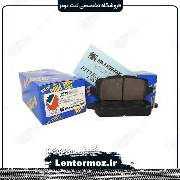 لنت ترمز عقب سرامیکی هوندا وزل VEZEL برند KASHIYAMA ژاپن