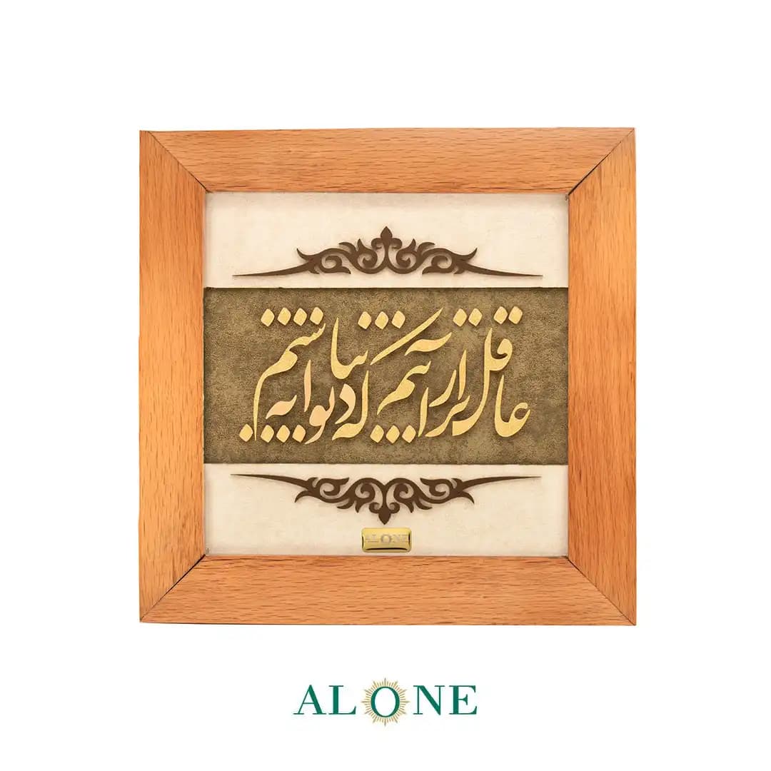 تابلو دیوانه کرم 21*21