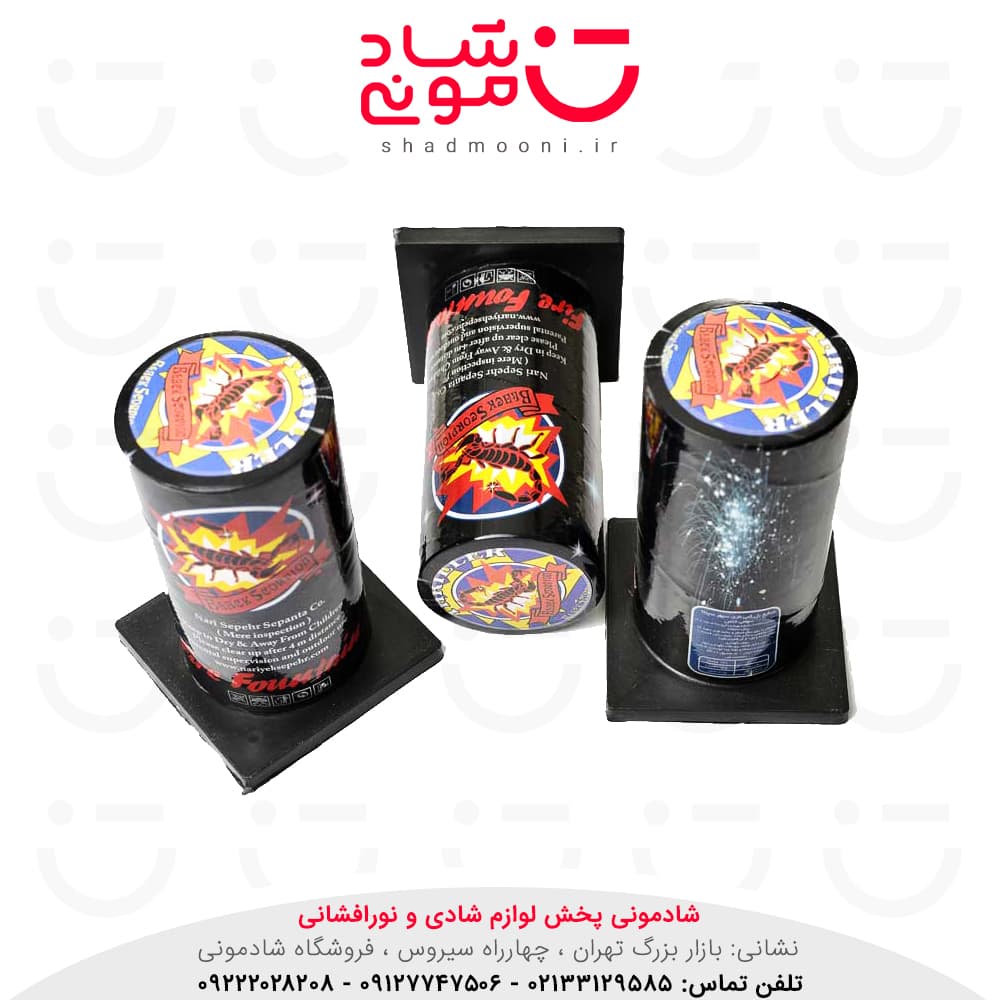آبشار پایه دار بزرگ مشکی