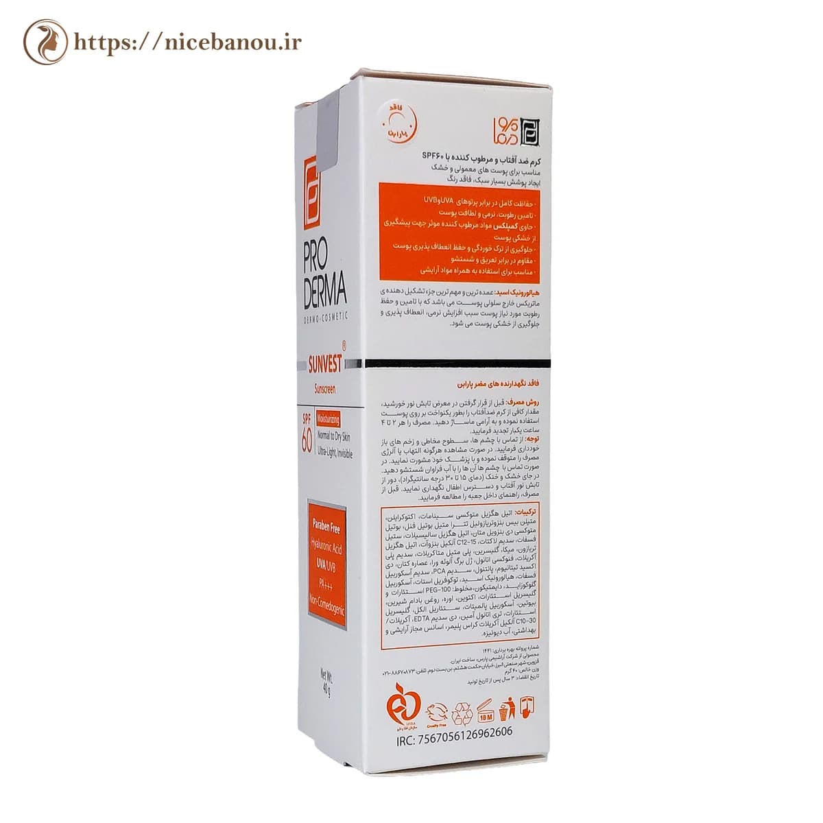 کرم ضد آفتاب و مرطوبکننده بیرنگ پرودرما Sunvest SPF60 مناسب پوست معمولی تا خشک 40 گرم — تصویر ۵