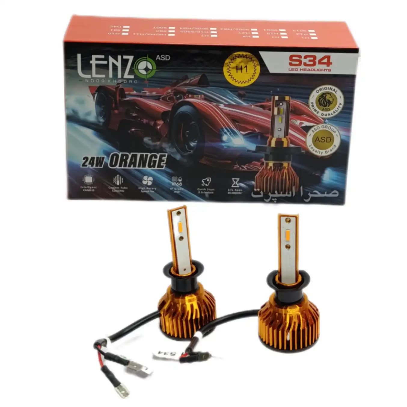 هدلایت لنزو مدل S34 توان 24 وات پایه H1 رنگ لیمویی
