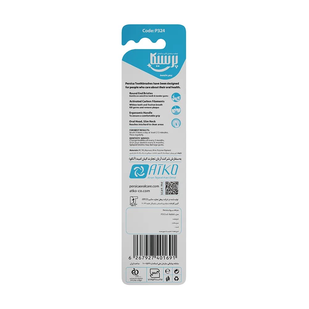 مسواک خرگوش 313 پرسیکا – Persica Kids Toothbrush — تصویر ۲