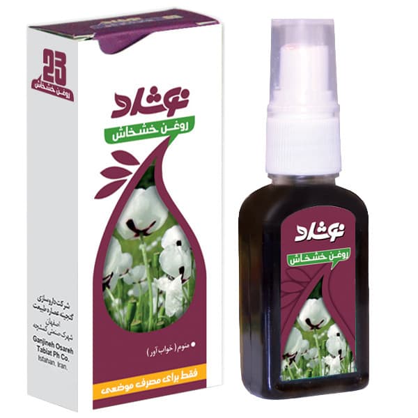 روغن پاپاور نوشاد