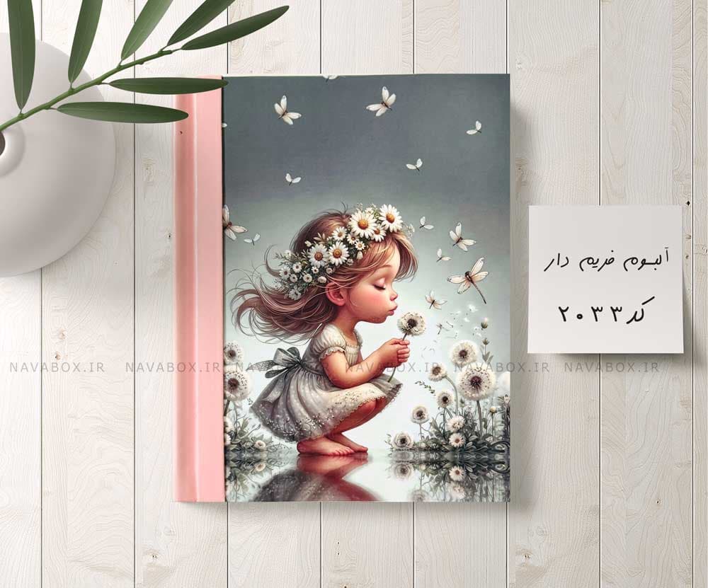 آلبوم عکس فریم دار ۴۰ عکسی 21×16 طرح دختربچه زیبا و قاصدک