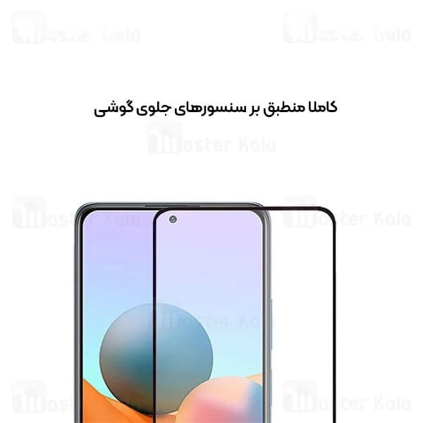 گلس تمام صفحه تمام چسب مانکی شیائومی Xiaomi Redmi Note 10 / Note 10S Monkey Glass — تصویر ۴