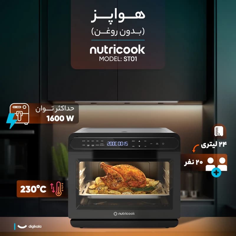 آون توستر نوتریکوک OT-NC-ST01 — تصویر ۷