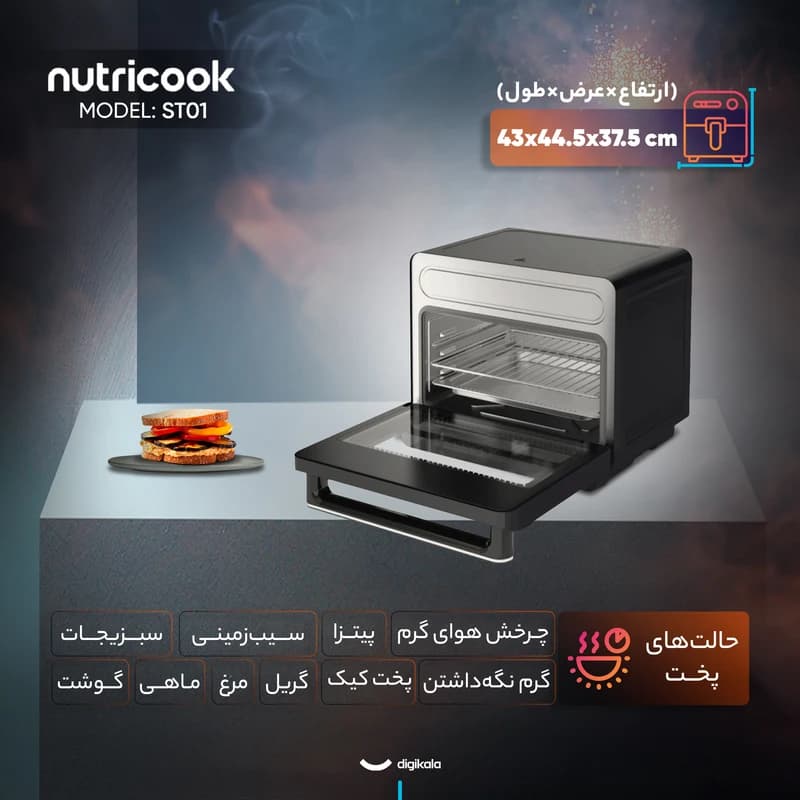 آون توستر نوتریکوک OT-NC-ST01 — تصویر ۵