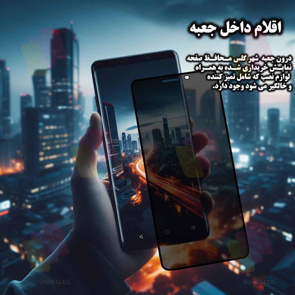 محافظ صفحه نمایش شهر گلس مدل PRIS20 مناسب برای گوشی موبایل سامسونگ Galaxy A16 4G / Galaxy A17 5G — تصویر ۴