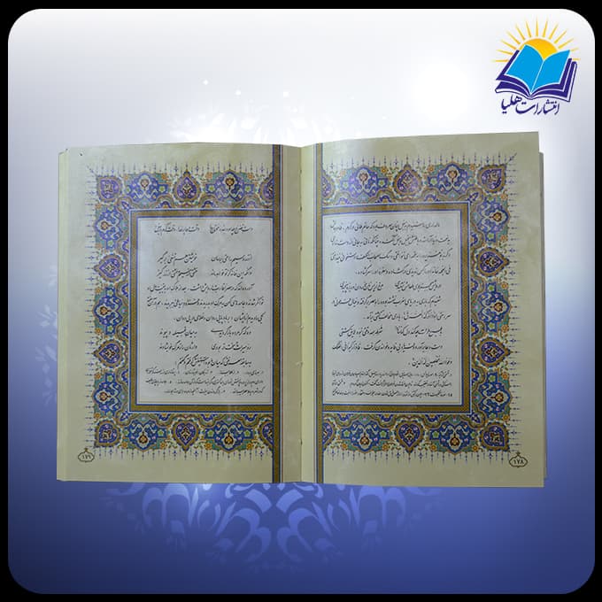 گلستان سعدی جيبی عطری چرم(کد 4414) — تصویر ۲