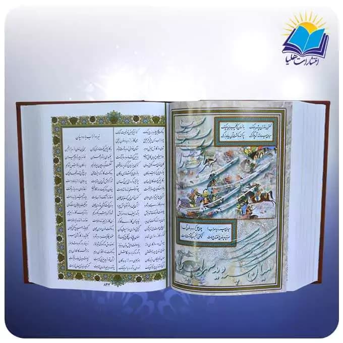 کلیات شاهنامه وزیری با دو گلدان چرم طبیعی با ساک ترمه هدیه (کد 90279) — تصویر ۵