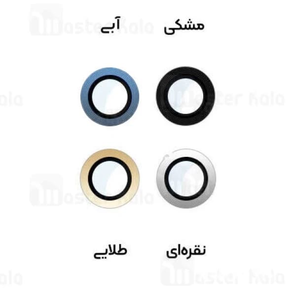 پک 2تایی محافظ لنز فلزی دوربین آیفون Apple iPhone 14 / iPhone 14 Plus Mocoson Lens Shield — تصویر ۳