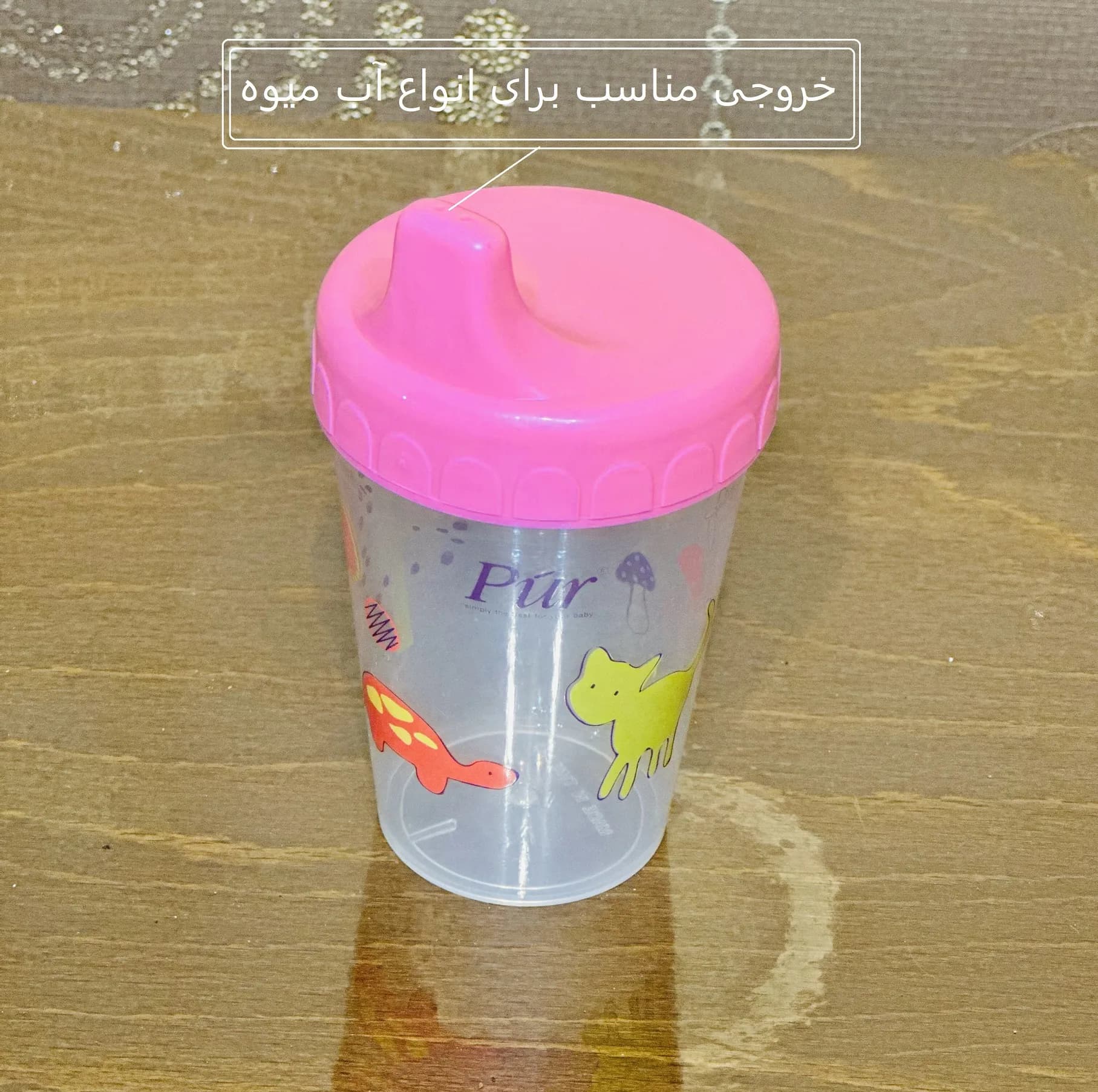 لیوان آبمیوه خوری کودک پیور مدل گربه گنجایش 200 میلی لیتر — تصویر ۴