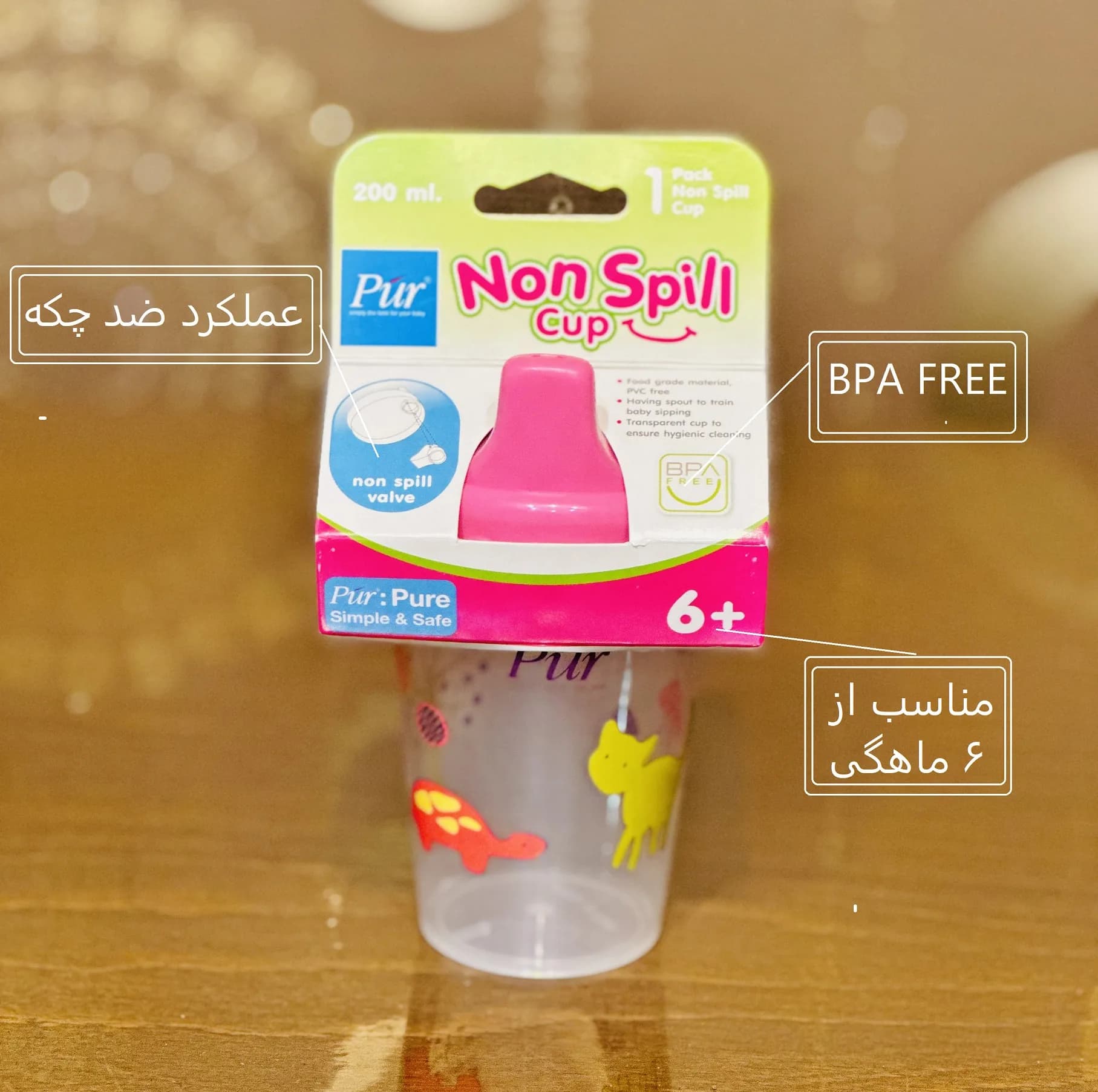 لیوان آبمیوه خوری کودک پیور مدل گربه گنجایش 200 میلی لیتر — تصویر ۳