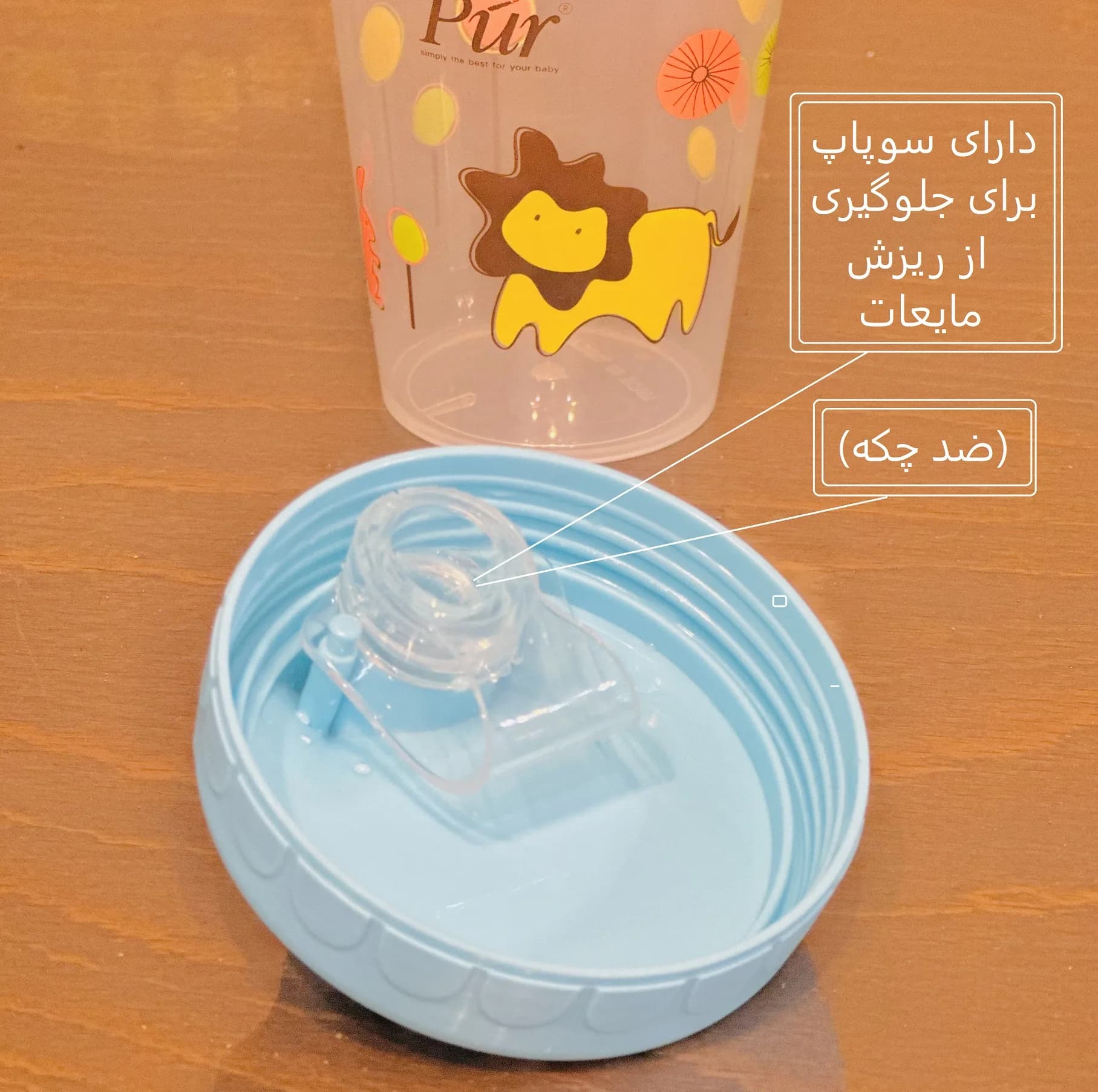 لیوان آبمیوه خوری کودک پیور مدل جنگل گنجایش 200 میلی لیتر — تصویر ۵