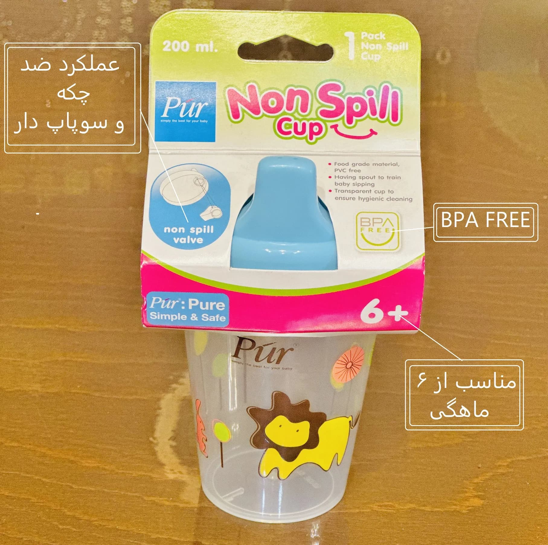 لیوان آبمیوه خوری کودک پیور مدل جنگل گنجایش 200 میلی لیتر — تصویر ۶
