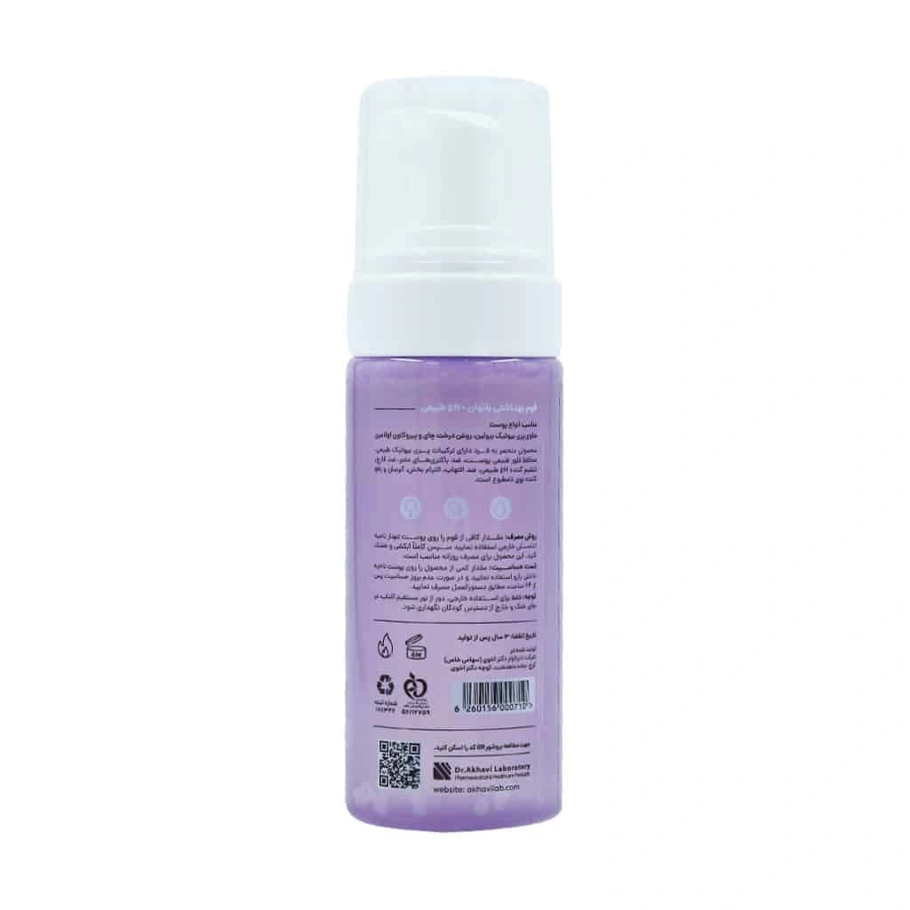فوم بهداشتی بانوان سی گل ۱۵۰میلی لیتر (Seagull Intime Genital Cleansing Foam) — تصویر ۲