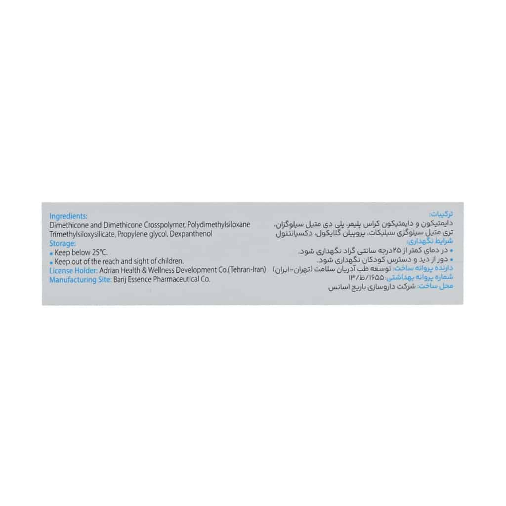 ژل افکتوهیل آدریان 15 گرم (Adrian Effectoheal) — تصویر ۴