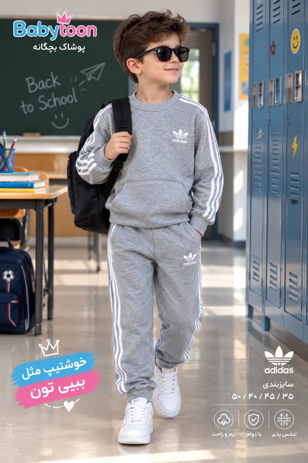 ست بلوز شلوار پسرانه طرح آدیداس کد۱۰۶۳ — تصویر ۲