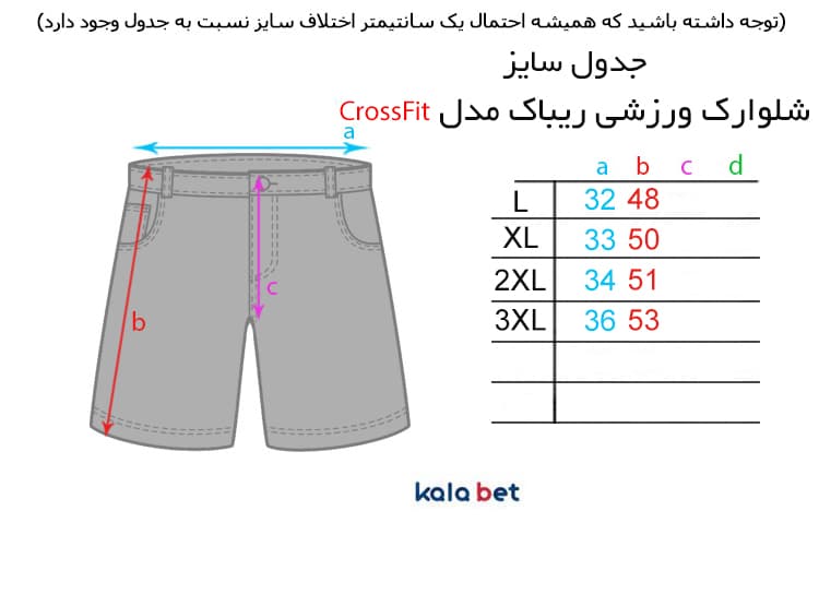 شلوارک ورزشی ریباک مدل CrossFit — تصویر ۳