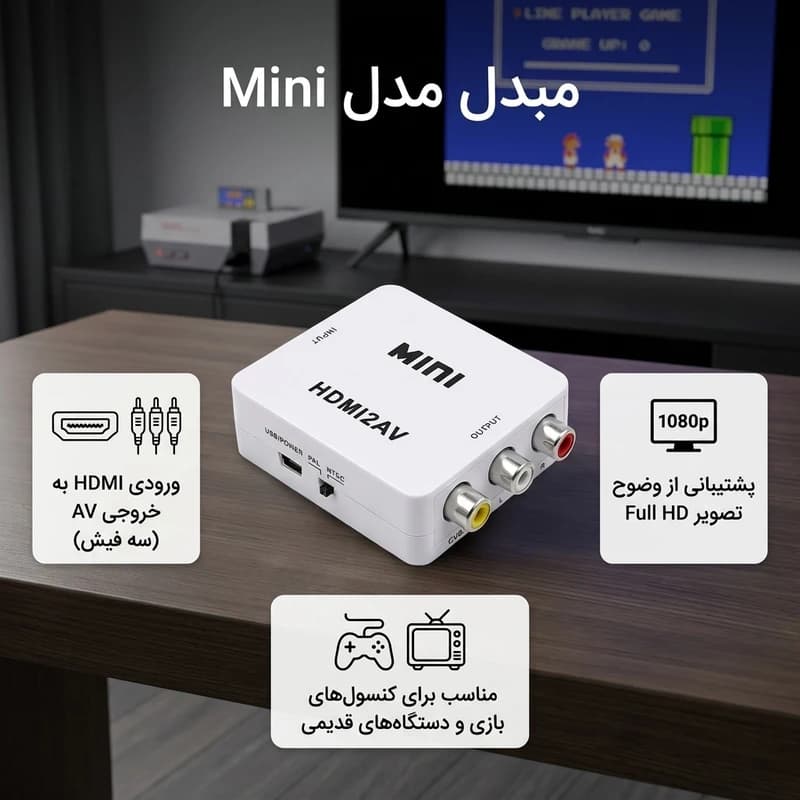 مبدل 3 فیش به HDMI مدل MINI — تصویر ۲