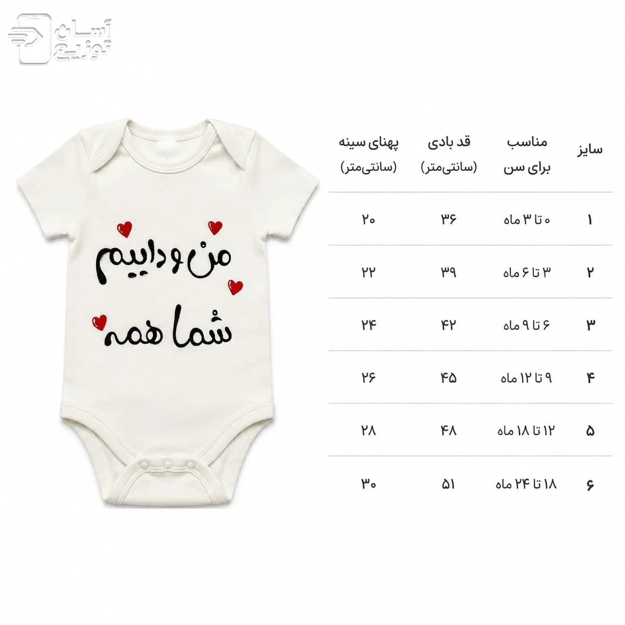لباس سرهمی / بادی نوزاد جونیور طرح منو داییم شما همه — تصویر ۲