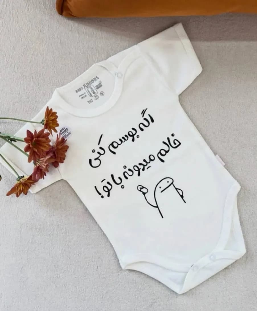 لباس سرهمی نوزاد جونیور طرح اکه بوسم کنی خالم میدونه باتو baby jumpsuit — تصویر ۲